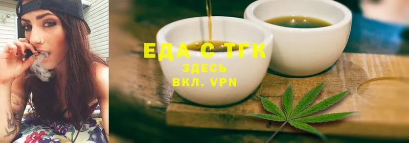 Еда ТГК конопля  купить наркотики цена  Лакинск 